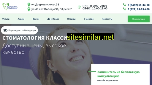 klassdent.ru alternative sites