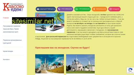 klassnoedem.ru alternative sites