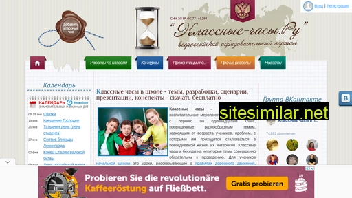 klassnye-chasy.ru alternative sites