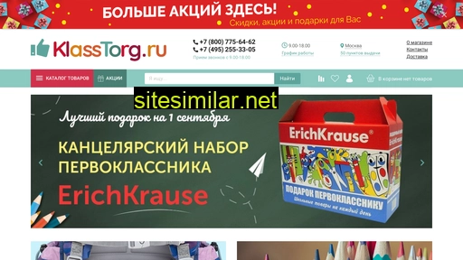 klasstorg.ru alternative sites