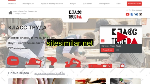 klasstrueda.ru alternative sites