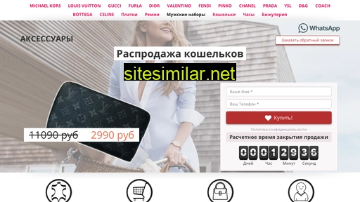 klatch-sale.ru alternative sites