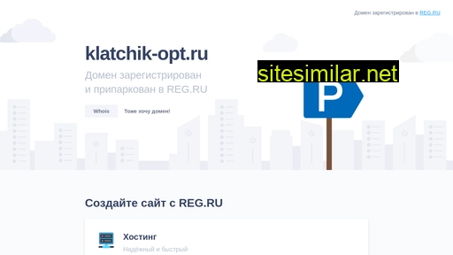 klatchik-opt.ru alternative sites