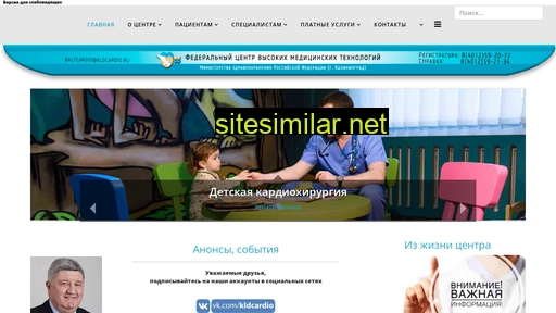 kldcardio.ru alternative sites