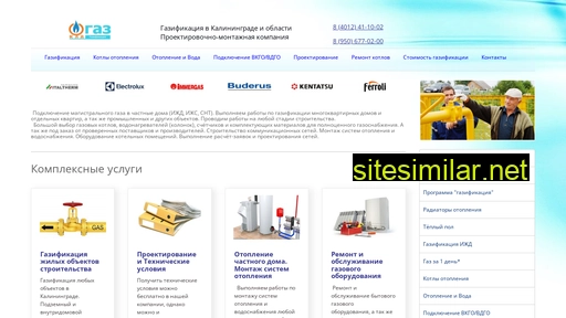 kld-gaz.ru alternative sites