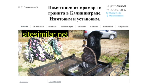 kld-granit.ru alternative sites