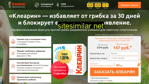 klearin.ru alternative sites