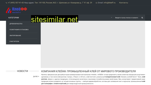 kleeff.ru alternative sites