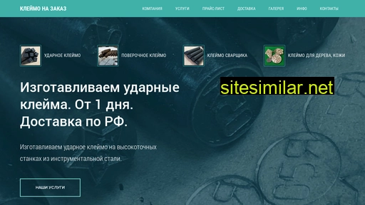 kleimo-zakaz.ru alternative sites