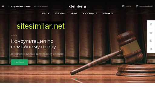 kleinberg.ru alternative sites