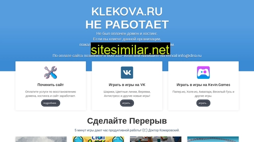 klekova.ru alternative sites