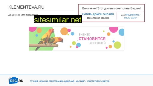 klementeva.ru alternative sites