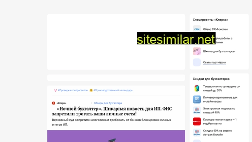 klerk.ru alternative sites