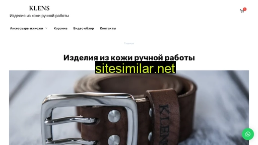 klens.ru alternative sites