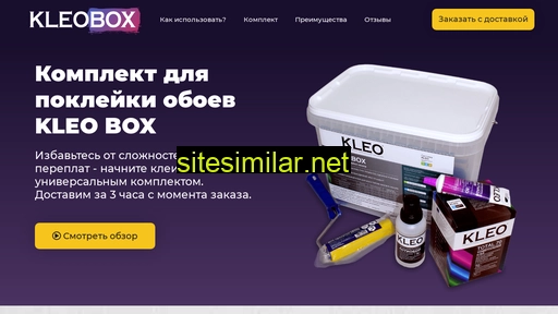 kleo-box.ru alternative sites