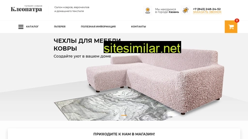 kleopatra-kover.ru alternative sites