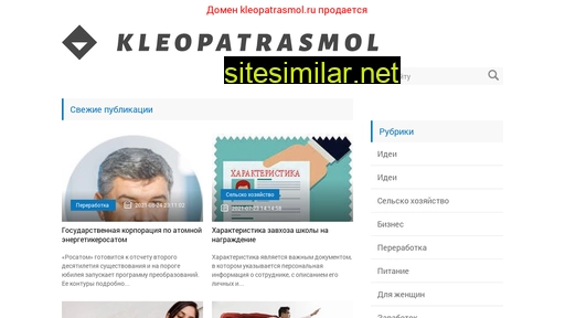 kleopatrasmol.ru alternative sites