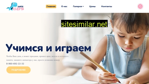 klepa-kursk.ru alternative sites