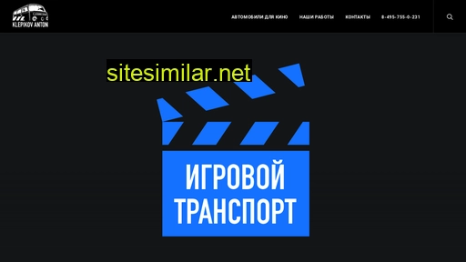 klepikovanton.ru alternative sites