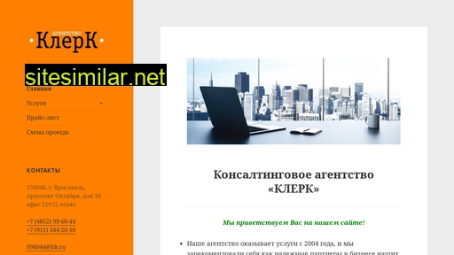 klerk76.ru alternative sites