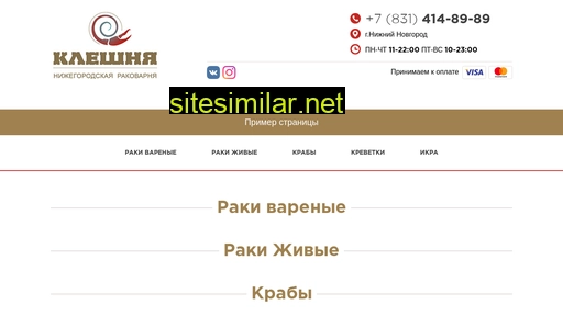 kleshnia52.ru alternative sites