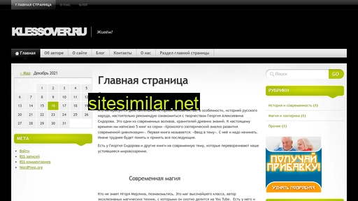 klessover.ru alternative sites