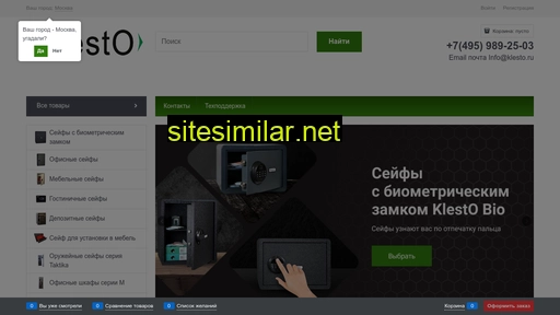klesto.ru alternative sites
