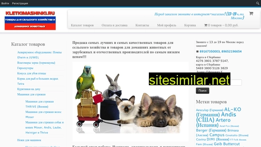kletkimashinki.ru alternative sites