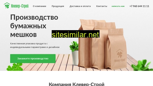 klever-bag.ru alternative sites