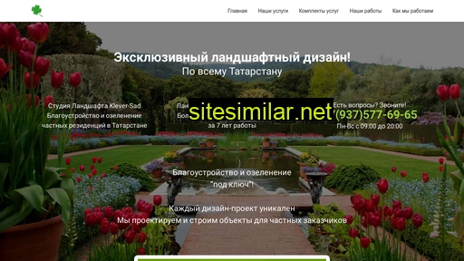 klever-sad.ru alternative sites