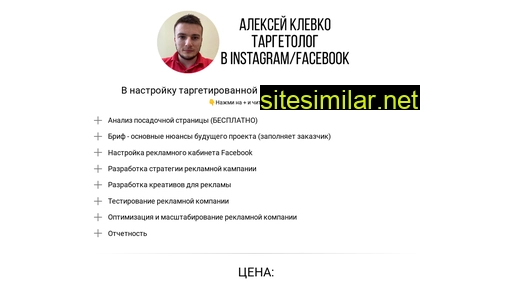 klevko.ru alternative sites