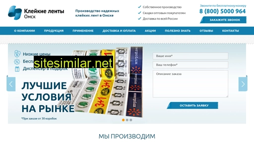 kleykaya-lenta-omsk.ru alternative sites