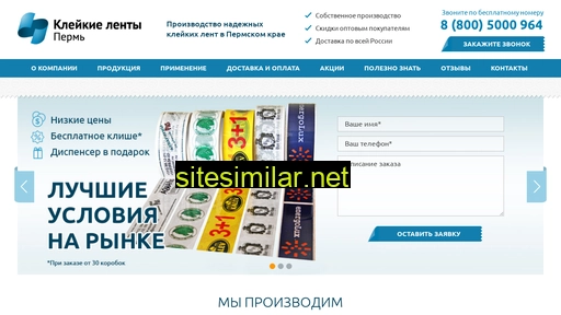 kleykaya-lenta-perm.ru alternative sites