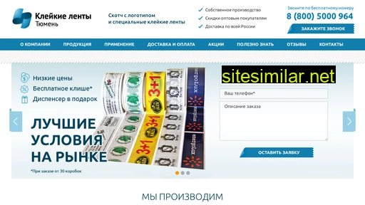 kleykaya-lenta-tumen.ru alternative sites