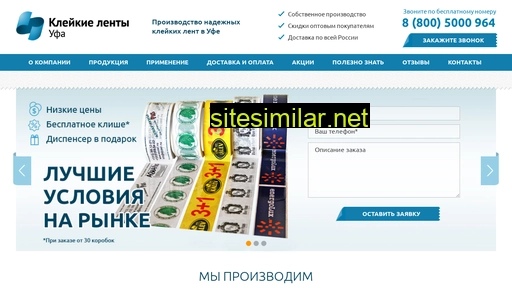 Kleykaya-lenta-ufa similar sites
