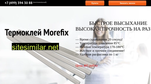 kleymorefix.ru alternative sites
