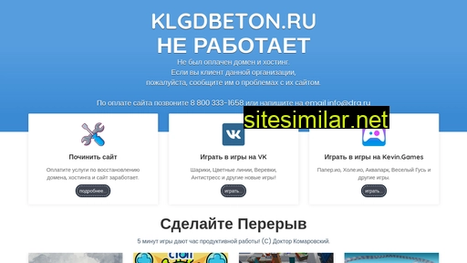 klgdbeton.ru alternative sites