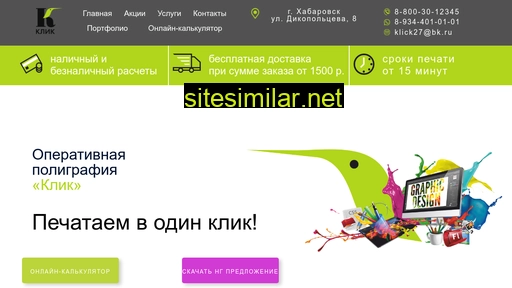 klick27.ru alternative sites