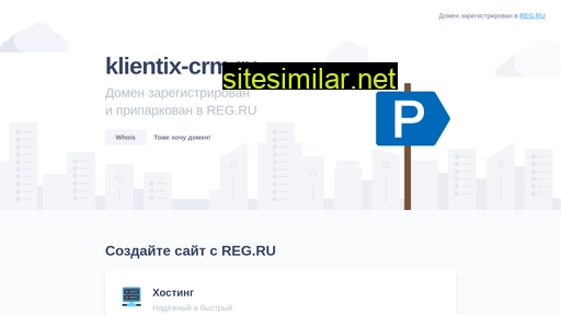 klientix-crm.ru alternative sites