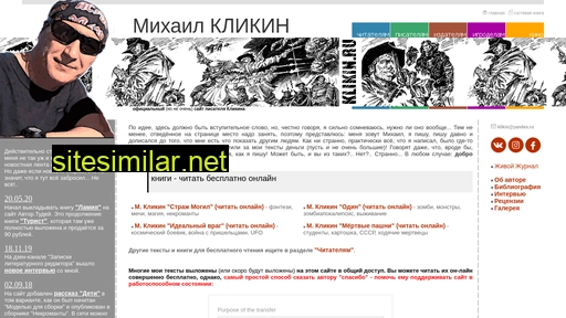 klikin.ru alternative sites