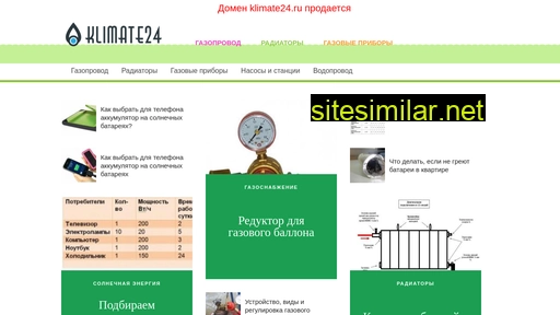 klimate24.ru alternative sites