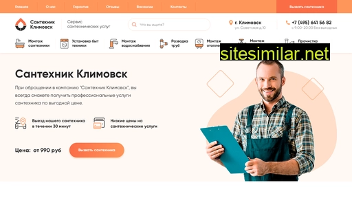klimovsk-santehnik.ru alternative sites