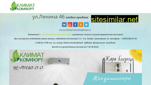klimat-alushta.ru alternative sites