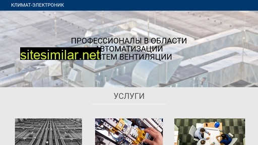 klimat-elektronik.ru alternative sites