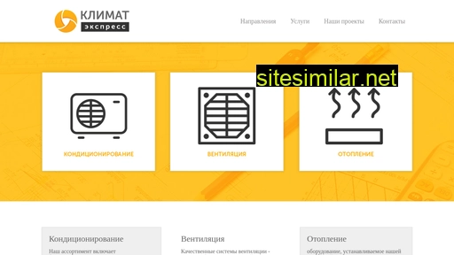 klimat-express.ru alternative sites