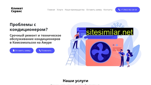 klimat-serv-kms.ru alternative sites