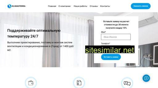 klimaterra.ru alternative sites