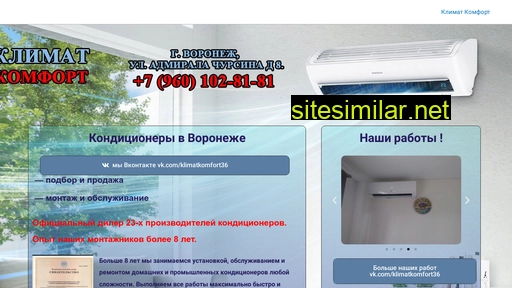 klimatkomfort36.ru alternative sites