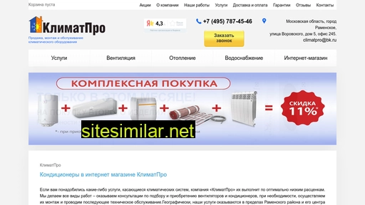 klimatotekhnika.ru alternative sites