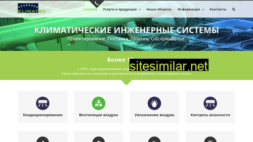 klimatsv.ru alternative sites